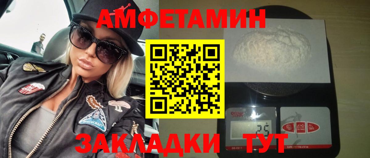 Амфетамин Premium Кинель