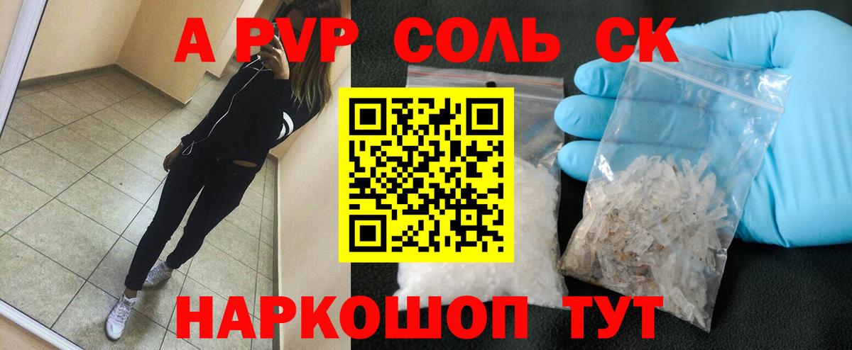 Alpha-PVP СК Кинель
