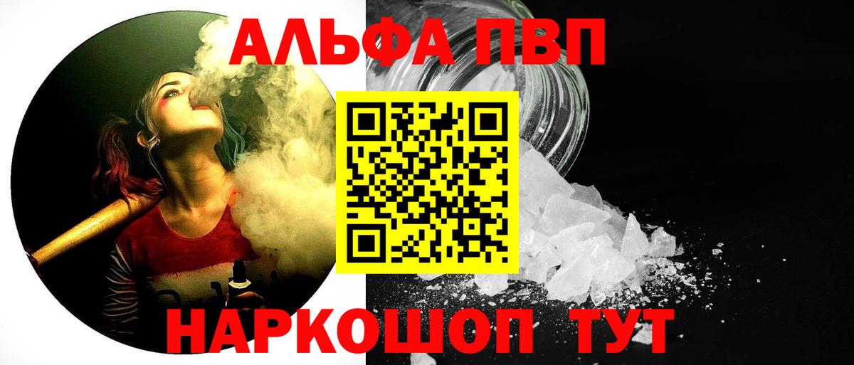 Alpha-PVP Crystall  Alfa_PVP кристаллы  Alpha-PVP СК КРИС  Кинель  Вход с VPN 