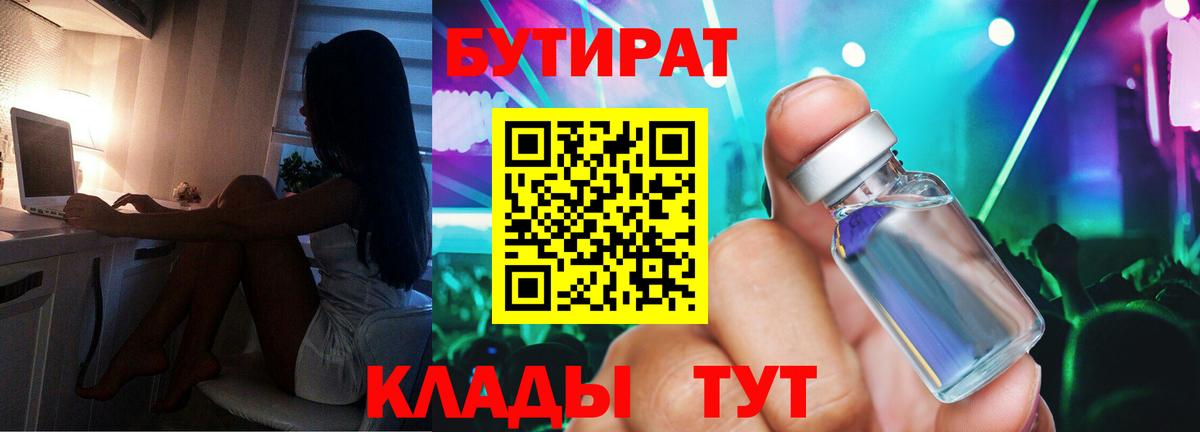 Кинель  БУТИРАТ оксана  Вход с VPN 