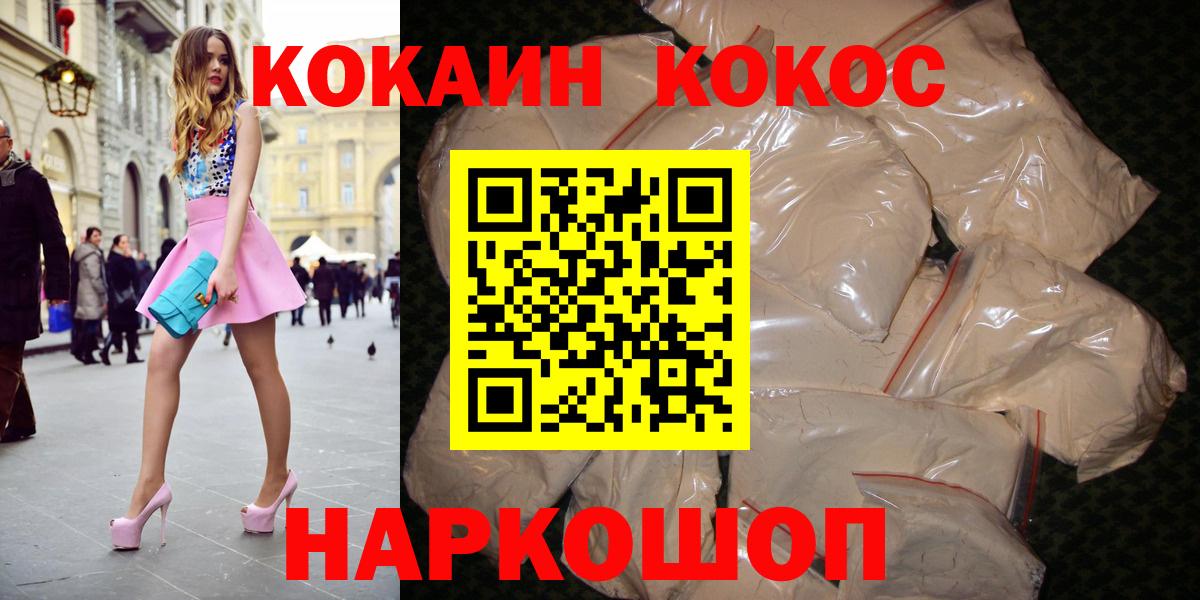 Кокаин 98%  Cocaine 98%  Кинель  Вход с VPN 