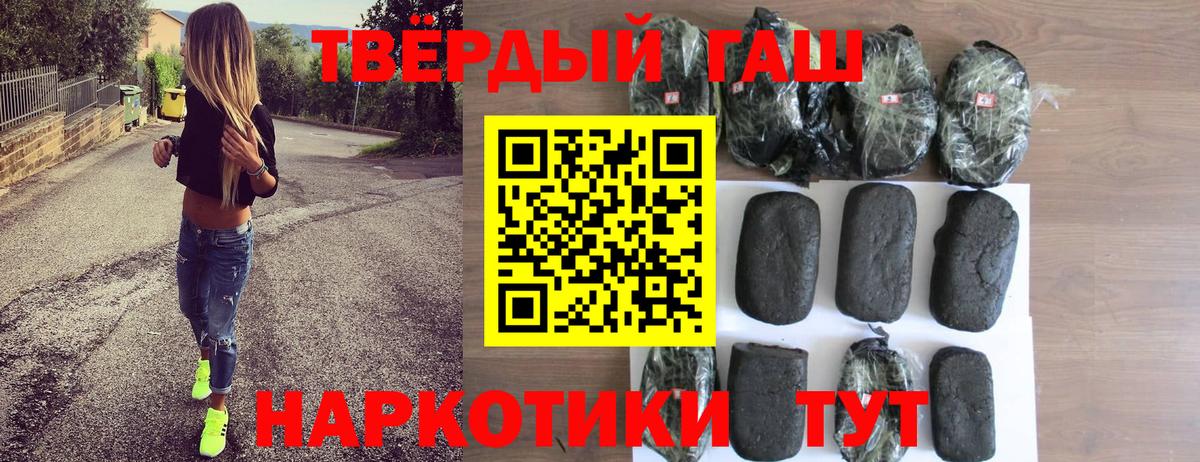 Гашиш убойный Кинель