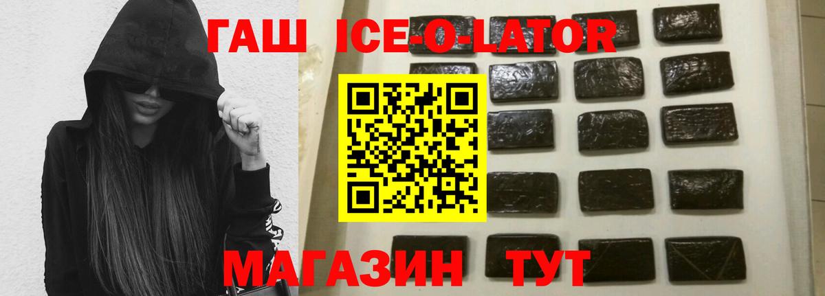 ГАШИШ VHQ  Вход с VPN  Кинель 