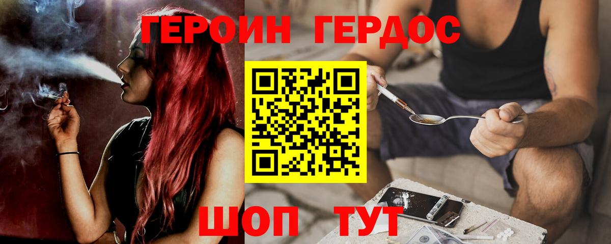 Кинель  Героин гречка  Вход с VPN 
