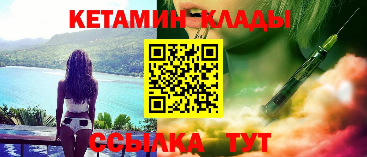 Кетамин VHQ  Вход с VPN  Кинель  hydra сайт  Кетамин ketamine 