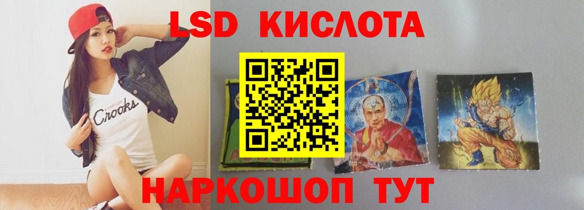 LSD-25 экстази ecstasy Кинель
