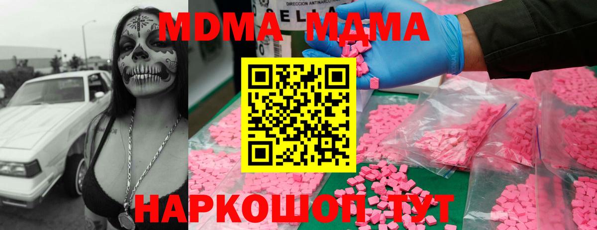 Кинель  МДМА Molly  МДМА Molly  MDMA  Вход с VPN 