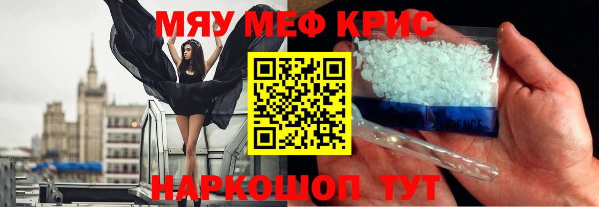 МЯУ-МЯУ 4 MMC  продажа наркотиков  Кинель  МЕФ mephedrone  Вход с VPN 