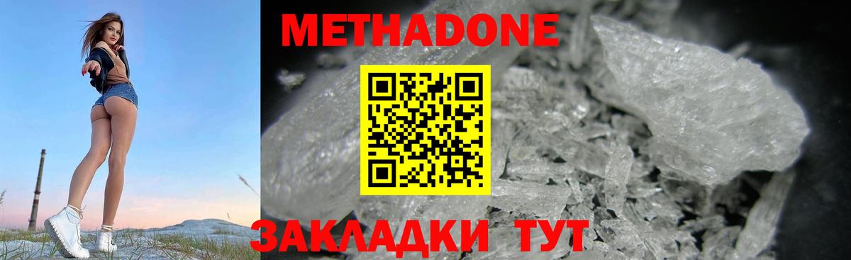 Метадон VHQ Кинель