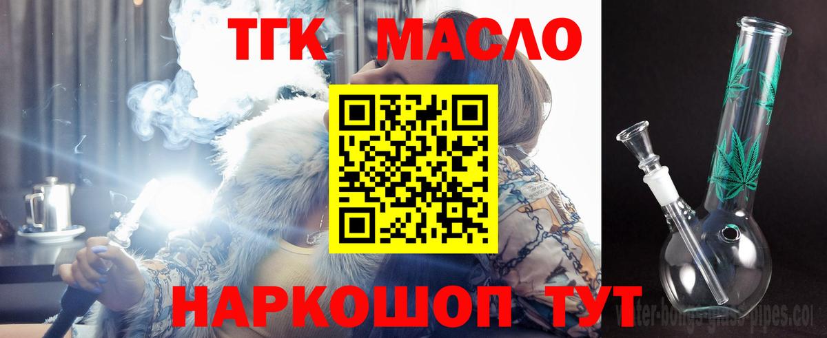 ТГК вейп  Вход с VPN  Кинель 