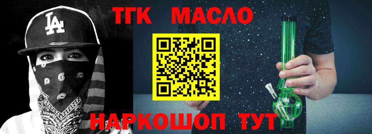 Дистиллят ТГК вейп Кинель