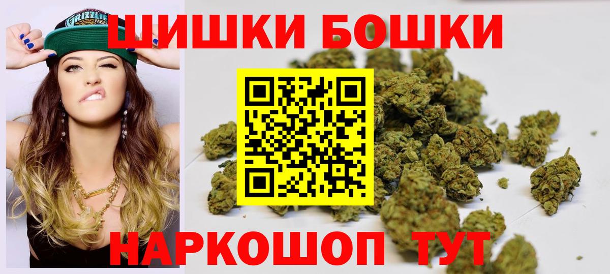 Бошки марихуана марихуана  Вход с VPN  Шишки марихуана VHQ  Каннабис White Widow  Кинель 